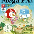 大全聯生活誌2026 Vol 015