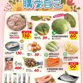 購愛自己_量販生鮮快報(2026-03-13 ~ 2026-03-16)