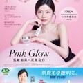 POYA 寶雅 Pink Glow 抗暗阻黑 淡斑亮白