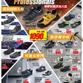 職人工作鞋(2026-04-20 ~ 2026-05-17)