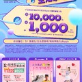 2026 母親節 生活家電預購會