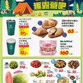 趣露營吧2_量販生鮮快報(2026-04-17 ~ 2026-04-20)