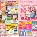 豐原店 - 母親節快樂