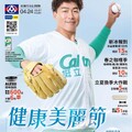 全聯生活誌v284 (2026-04-24 ~ 2026-05-07)