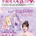 幸福女人(20260422S)2026/4/22(三)~2026/5/19(二)