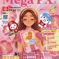 大全聯生活誌2026 Vol 018