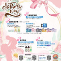 5月DM