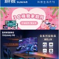 生活月刊 EDM