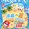 大全聯生活誌2026 Vol 019