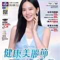 全聯生活誌v285 (2026-05-08 ~ 2026-05-21)