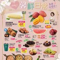 馨鮮日常2_量販生鮮快報(2026-05-08 ~ 2026-05-11)