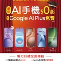 遠傳情報誌(2026-06-1 ~ 2026-06-30)