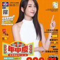 全聯生活誌v287 (2026-06-05 ~ 2026-06-25)