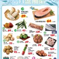 清盈補給_超市生鮮快報(2026-06-05 ~ 2026-06-08)