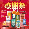 美廉社 DM(2026/09/30 ~ 10/27)