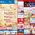 10月DM