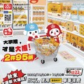 大全聯生活誌2026 Vol 030