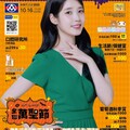 全聯生活誌v296 (2026-10-16 ~ 2026-10-29)