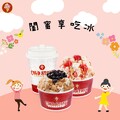 [頭號甜心1+1]【COLD STONE】季節套餐+經典冰淇淋(小) ，$225