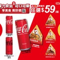 OKmart x CocaCola 魔力食刻 A+B隨型組合，A+B組合只要$59元