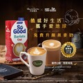 丹堤咖啡帶你享受升級饗宴，凡點購含奶類之飲品，免費升級燕麥奶