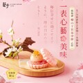 4/20-5/31 消費 2 客極上/名物套餐媽媽贈「櫻の干貝最中餅」
