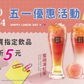 「蜜桃凍紅茶」、「雙倍蜜桃鮮奶茶」，大杯折價5元