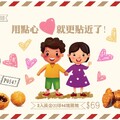 漢堡王 銅板點心組，3入黃金QQ球＋4塊雞塊＝69元