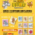 湯姆貓與傑利鼠，10款生活好物，款款都經典！