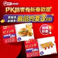 經典蛋塔禮盒：每盒只要 $198，現省 $400