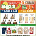 每天06:00-09:00，任選指定組合，享受超值早餐 只要49元