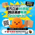 現在在 淘寶下單，選擇 Hi-Life 萊爾富取貨，能免費得茶葉蛋乙顆
