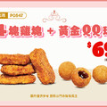 妳值得最好的享受，只要$69就能犒賞自己