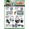 HUNTER×HUNTER粉絲必收，4/2起 7-ELEVEN 門市現貨限量首賣