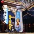 即日起至2025/5/27，初雪純淨水來了，一瓶25元，第2件只要10元