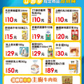 憑OK會員點數1000點，消費/繳費/寄件件，立即享指定商品加價購