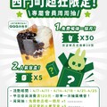 西門町超狂限定！專屬會員周周抽，免費喝嗨一個月