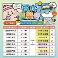 小小廚神小小店長，報名再贈【歡聚饗食天堂 大富翁】桌遊乙盒!!