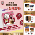 即日起至 4/17(四)，全台全聯福利中心 精選商品 買一送一