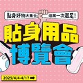 全聯衛生棉大優惠 ，4月17日前，現折30元，輕鬆滿足全家需求！