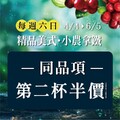 每週六日精品美式、小農拿鐵，同品項第二杯享半價