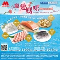 今年母親節，讓MOS幫你把最新鮮的幸福送到媽咪手中