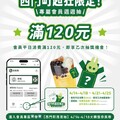 鮮自然西門町店限定開抽第二Part，會員限定抽抽樂天天來喝免錢的