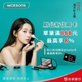 精選藥妝刷台新信用卡，單筆滿888元，就享8%刷卡金回饋