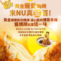 完成指定動作，抽價值$30,000 的今生金飾 黃金夏花項鍊