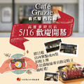 夢時代店 ，完成指定動作，抽古拉爵自家製豬肋排乙份