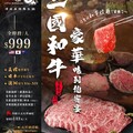 小蒙牛頂級麻辣養生鍋 【林口店】推出全新春季菜單