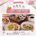 感恩滿千送百活動114/4/23-送完為止，消費滿1000元贈100元百元券