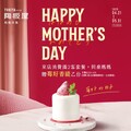 2025/4/21-5/31平日消費2客套餐，同桌媽媽贈「莓好香緹」乙份