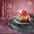 凡消費乙客980元(含)以上套餐，贈媽媽乙份 明太子鮮蝦佐干貝